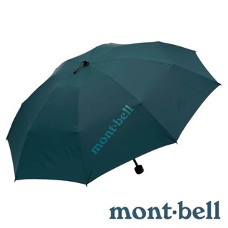 【mont-bell】TREKKING UMBRELLA 50輕量折疊傘『藍綠』1128698