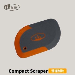 優惠劵多到用不完!!【GSI】Compact Scraper 清潔刮片 (74125) 戶外用品 露營用品 登山用品