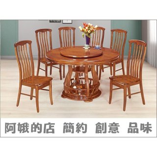 4336-387-2 柚木4.38尺4.86尺實木餐桌(2281)蓮花4.5尺5尺 柚木色六條背餐椅901【阿娥的店】