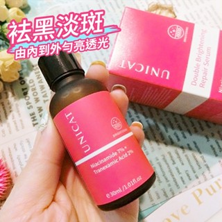 UNICAT 現貨 傳明酸鐳射嫩白原液30ml 菸鹼醯胺 精華 美白精華 美白 精華 原液 抗老精華液 B1 淡斑 亮白
