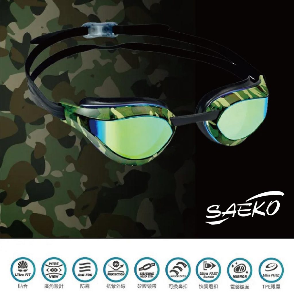 SAEKO 三鐵運動款鍍膜成人泳鏡 廣角抗UV防霧 迷彩 塗鴉 S68FUV 舒適3D眼罩設計  鍍膜防霧抗UV鏡片