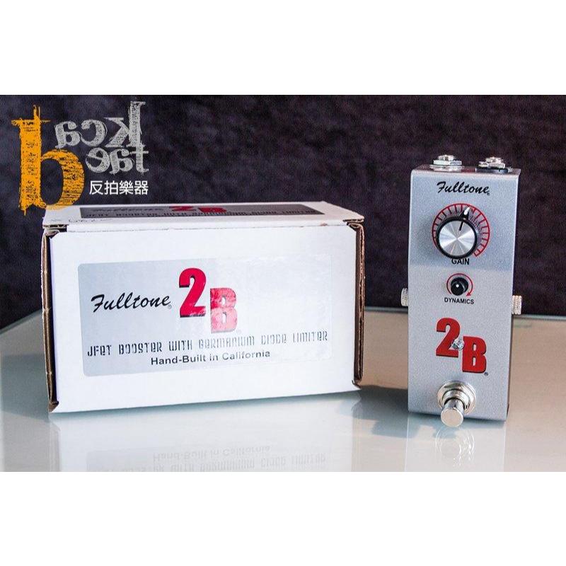 【反拍樂器】Fulltone 2B Boost 美國手工 增壓 單顆 效果器