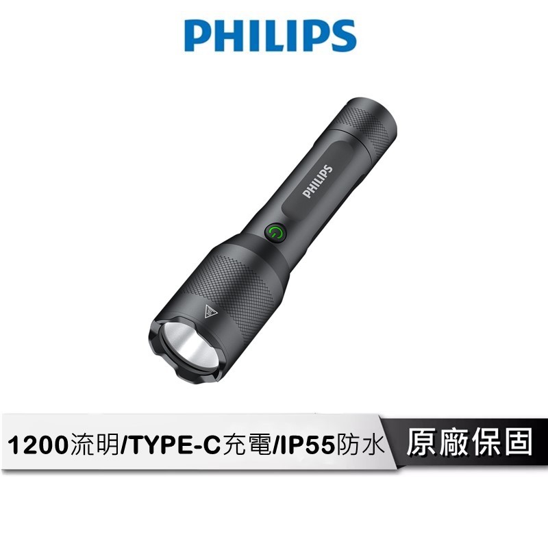 PHILIPS  1200流明 手電筒 【IP55防塵防水設計】 強光手電筒 充電手電筒 爆閃燈 SFL5805R