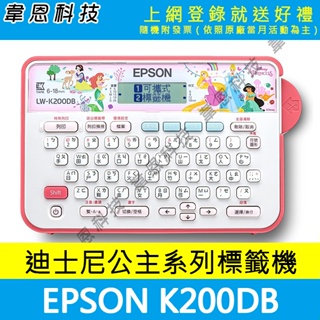 【高雄韋恩科技-含發票可上網登錄】EPSON LW-K200DB 迪士尼公主系列標籤機
