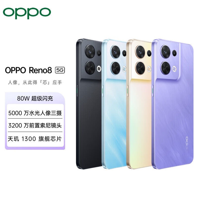 【暢品電子】OPPO Reno8 天璣1300/6.4吋/128G/8G/雙5G手機/另賣8G/256G 福利機