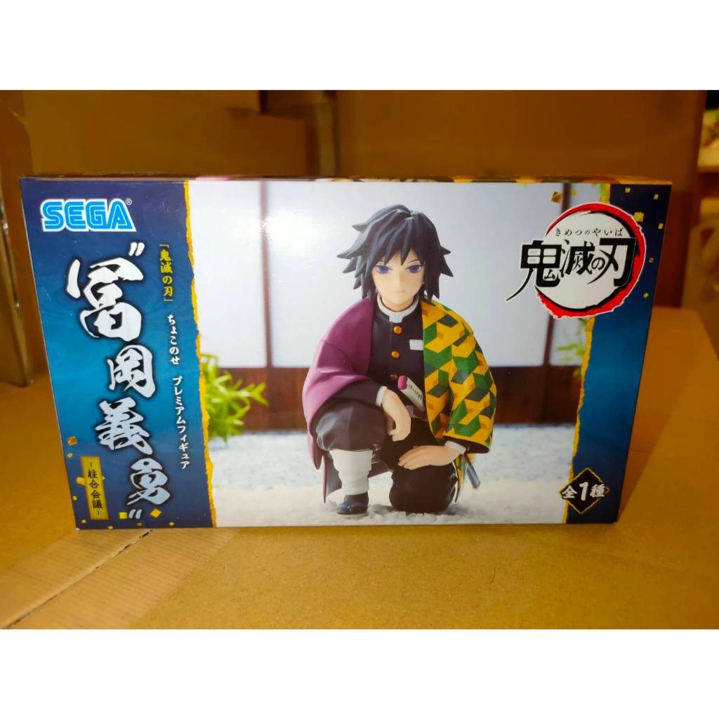 多多熊雜貨舖 展示品 SEGA 景品 鬼滅之刃 柱合會議 富岡義勇 水柱 跪姿 日版