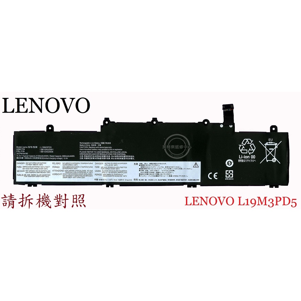 LENOVO 聯想 E15 GEN2 20T8 20TD GEN3 20YG 筆電電池 L19M3PD5