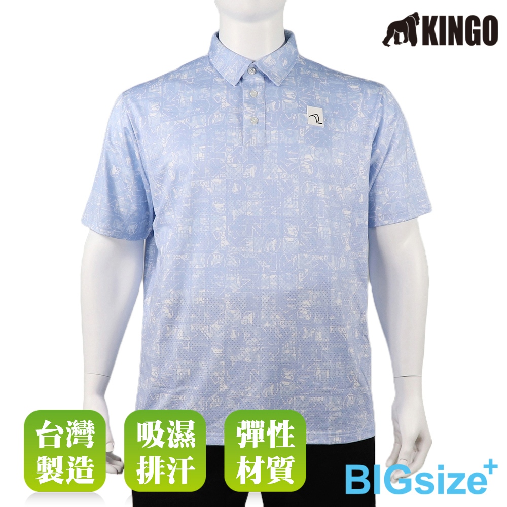 KINGO-大尺碼-男款 排汗POLO衫-淺藍-413207