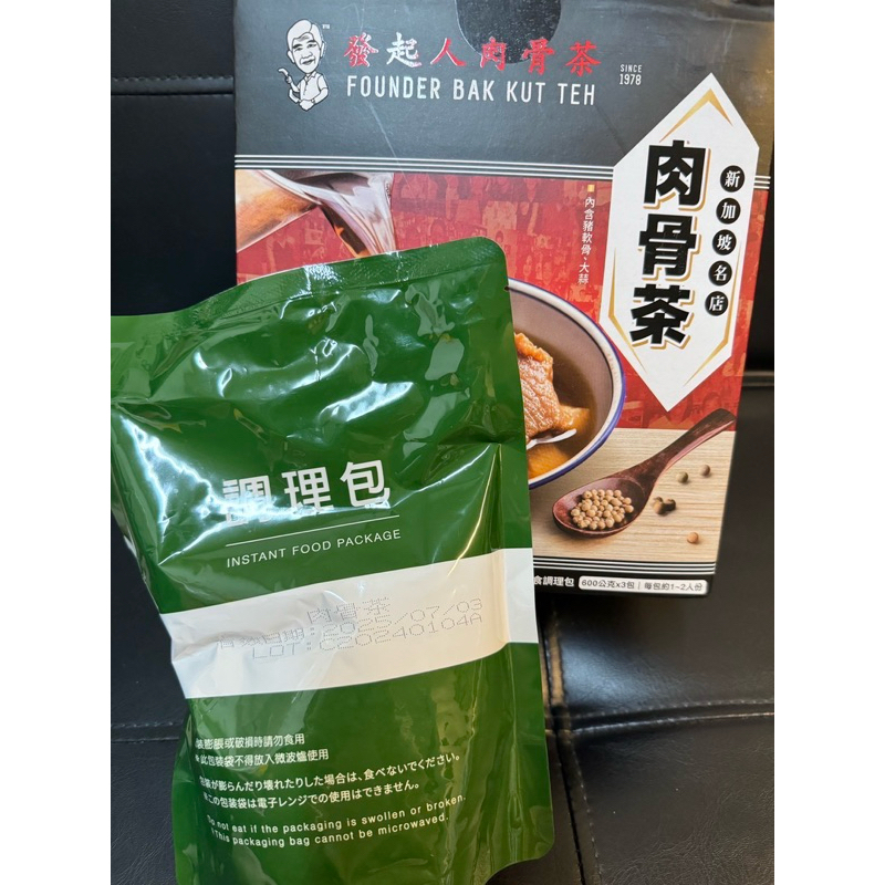 好市多FOUNDER 新加坡發起人肉骨茶