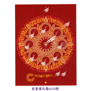 正版Bryan De Flores能量催化圖A110號- 莊嚴宏偉~較高知識與星際的起源