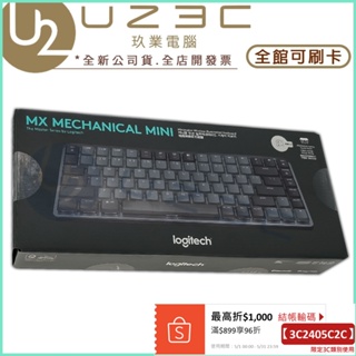 Logitech 羅技 MX Mechanical Mini 75% 無線機械鍵盤 無線鍵盤【U23C實體門市】