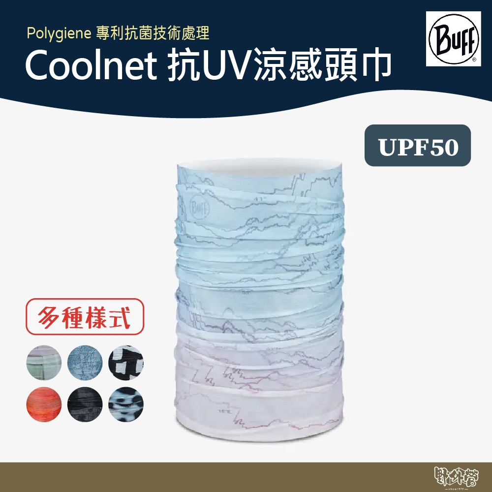 BUFF Coolnet 抗UV涼感頭巾 【野外營】UPF50防曬係數 魔術頭巾 涼感頭巾 賣場三