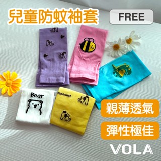 VOLA維菈 兒童袖套 袖套 動物袖套 孩童袖套 防曬袖套 兒童防曬袖套 可愛袖套