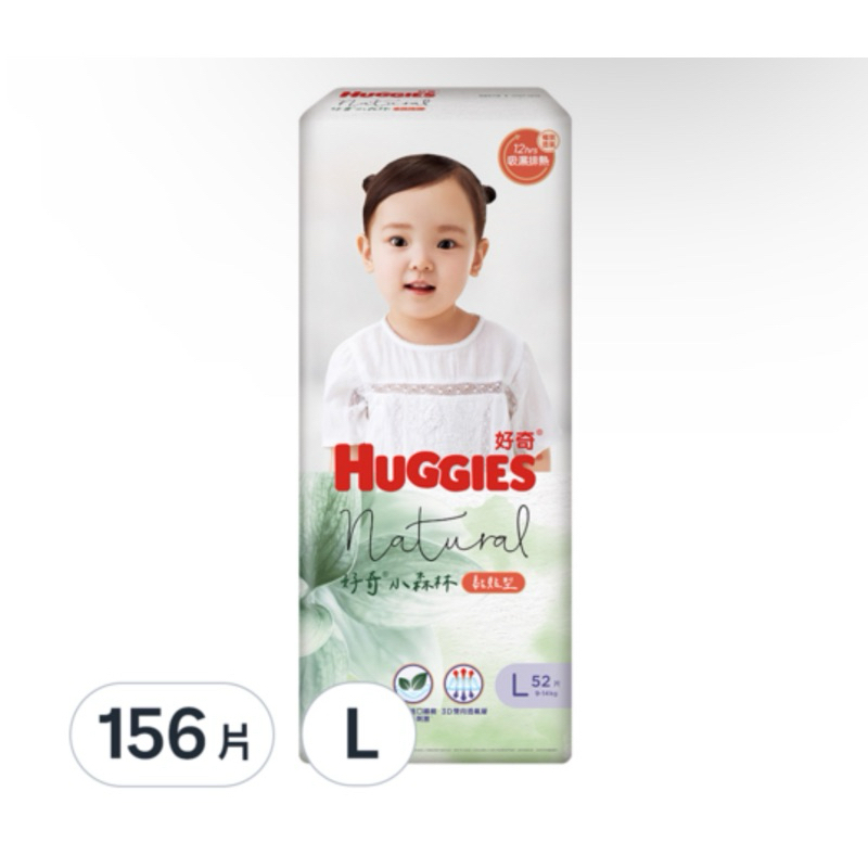 HUGGIES 好奇 小森林黏貼型尿布(L)/156片 嬰兒用品 尿布 尿片