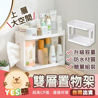【Yes熊生活趣24H】🔥現貨🔥 桌面收納架 北歐風 收納架 桌上架 桌上置物架 桌上層架 文具架 收納架 桌面 收納架