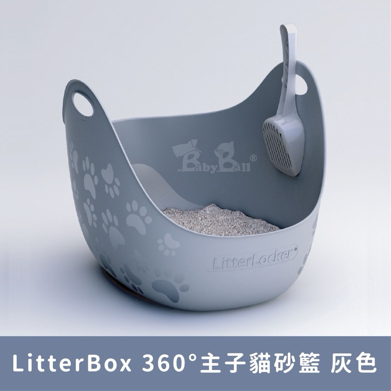 二手 - LitterLocker LitterBox主子貓砂籃（灰色）