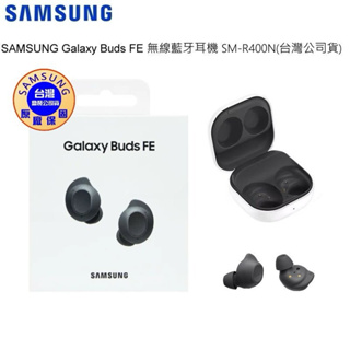 Samsung 三星 Galaxy Buds FE SM-R400 黑色 台灣原廠公司貨(非海外版)
