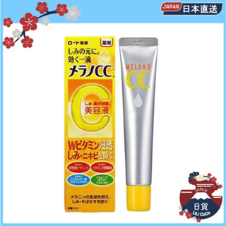 日本 樂敦 ROHTO Merano CC 精華液美容液 滲透VC 亮白 淡化斑點 祛痘印 保濕