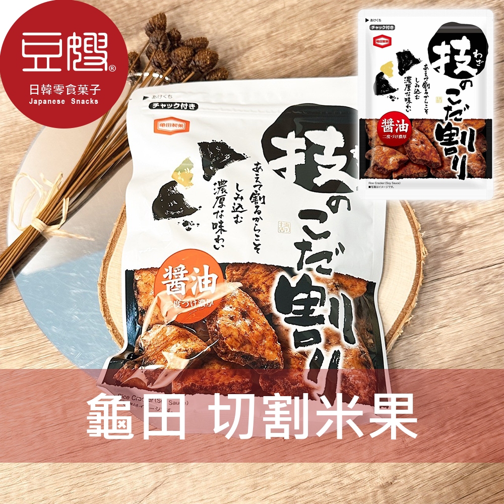 【龜田】日本零食 龜田製菓 切割米果(醬油)