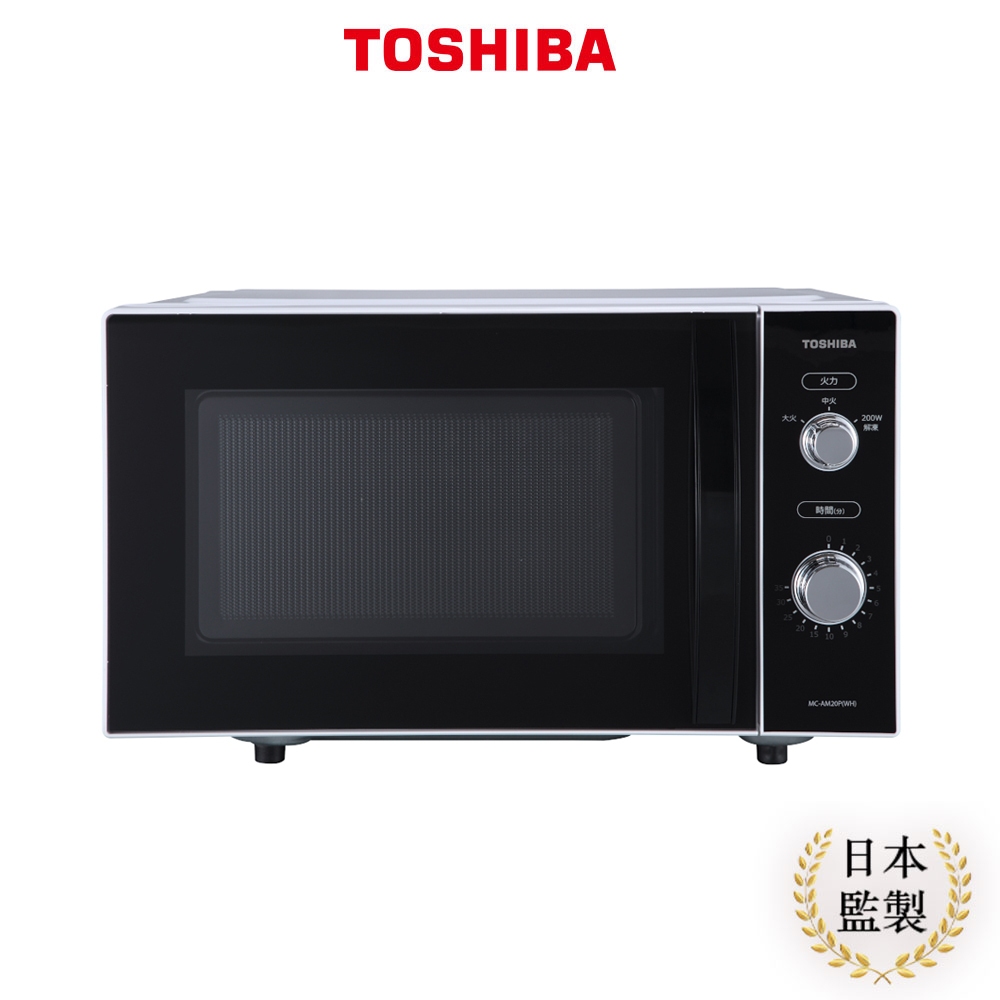 【日本東芝TOSHIBA】20L平台式電控旋鈕微波爐 MC-AM20P(WH)｜生活家電旗艦店