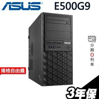 ASUS E500G9 商用工作站 i5-12500/獨顯 繪圖/加裝升級 選配