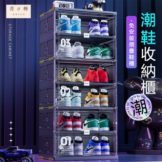 【全網❀最低】鞋櫃 鞋架 折疊鞋盒 摺疊鞋櫃 免組裝鞋櫃 透明鞋盒 鞋子收納盒 鞋盒