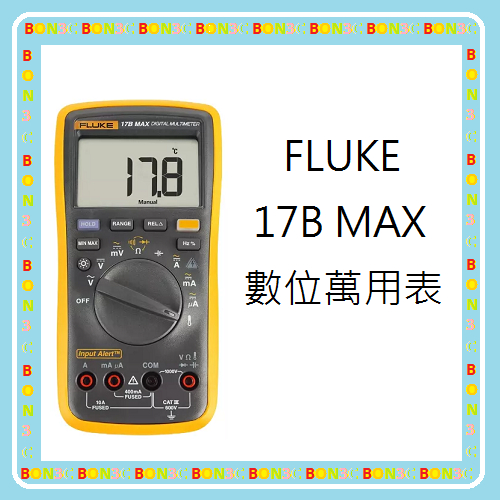 隨貨附發票 台灣公司貨 福祿克 FLUKE 17B MAX 數位萬用表