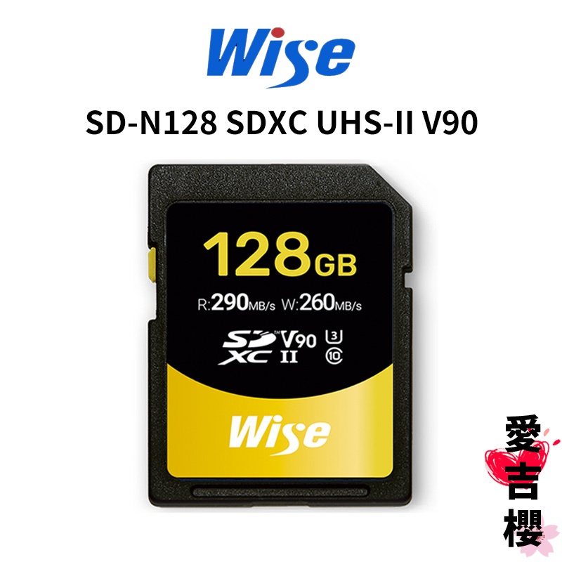 WISE SD-N128 SDXC UHS-II V90 128G R290MB/W260MB 記憶卡 公司貨 免運