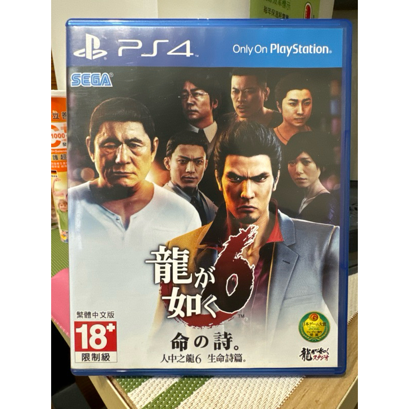 PS4 人中之龍6 繁體中文版 劇情超棒的人龍系列 PS5也可以玩 必玩神作