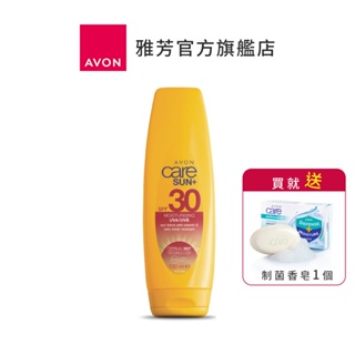 【AVON雅芳】艷陽呵護身體保溼SPF30防曬乳150ml｜臉部身體通用高係數防水保濕面部隔離紫外線