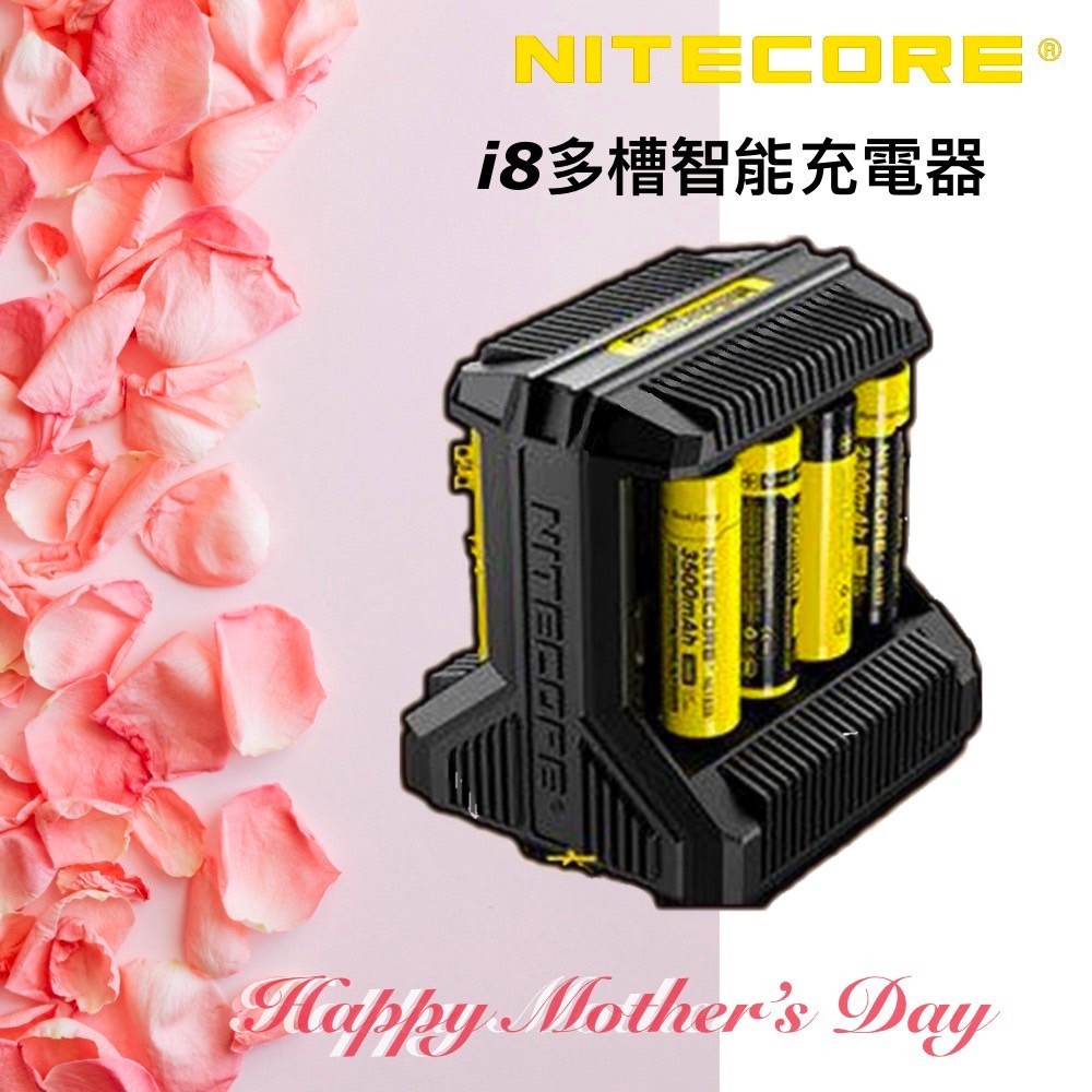 Nitecore i8 奈特科爾 8槽 3號 4號 電池充電器 USB快充 18650 鋰電池 大功率智能充電
