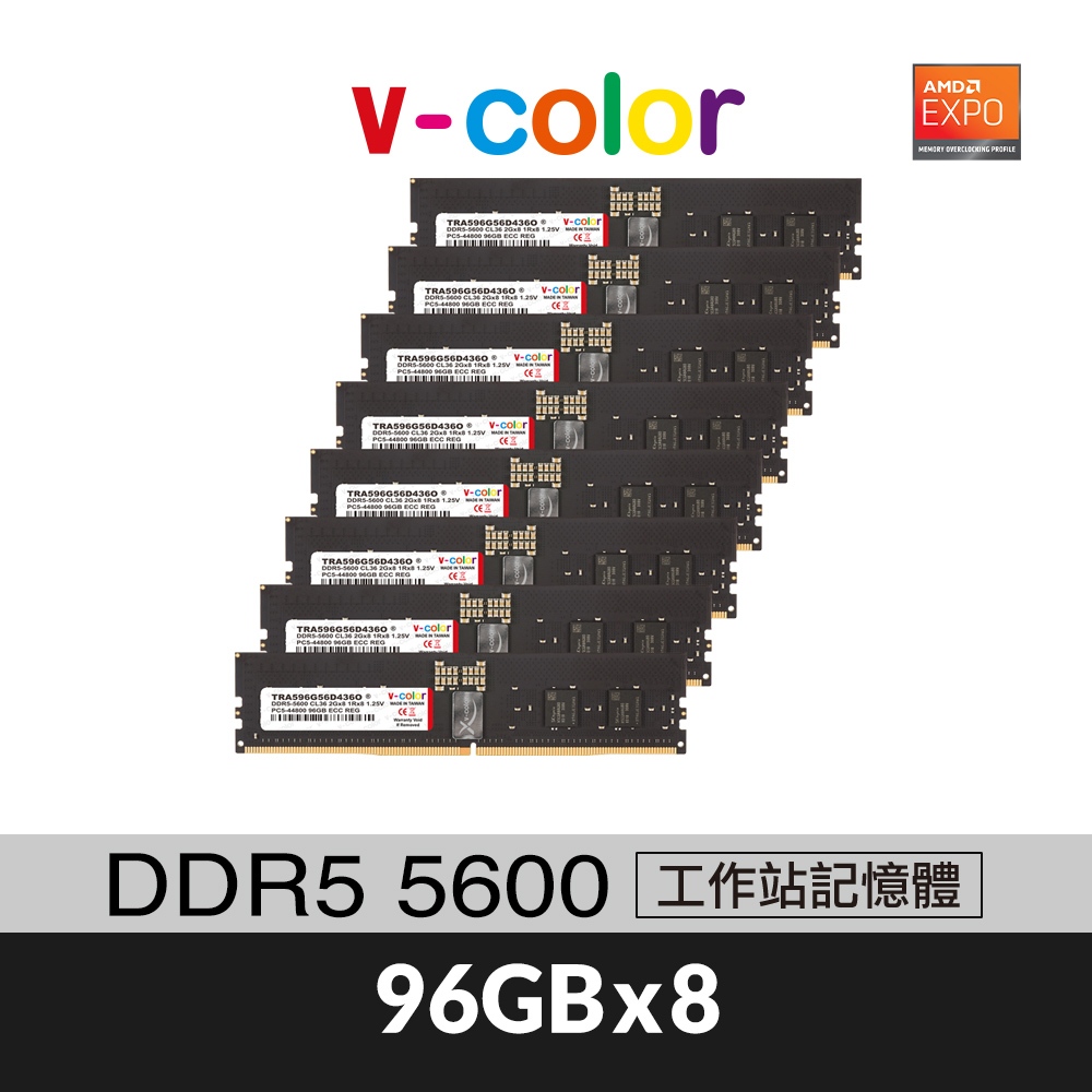 v-color全何 DDR5 OC R-DIMM 5600 768GB(96GBx8) AMD WRX90 工作站記憶