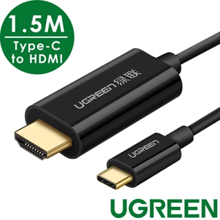 [拆封新品] 綠聯 1.5M USB Type-C to HDMI傳輸線【Water3F】