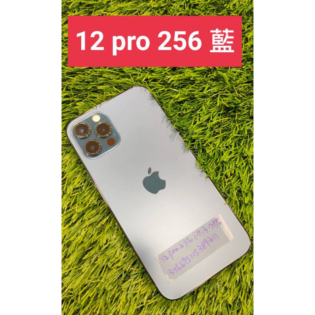 實體門市 二手 中古 展示 二手 外觀漂亮 IPhone 12 Pro 256 藍色 12 pro256 二手機 MAX