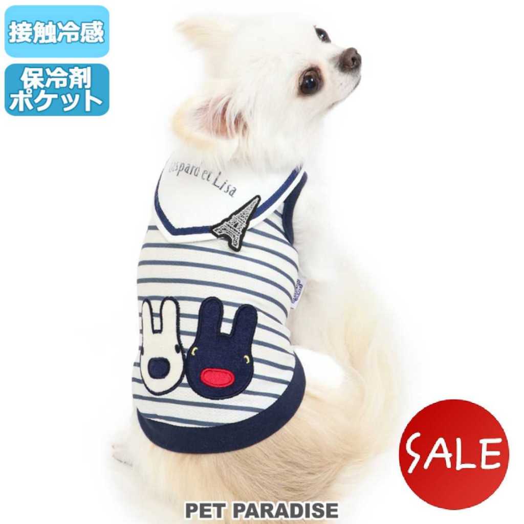 【PET PARADISE】寵物條紋涼感背心/附保冷劑 (DS)｜Gaspard et Lisa 2022 麗莎卡斯柏