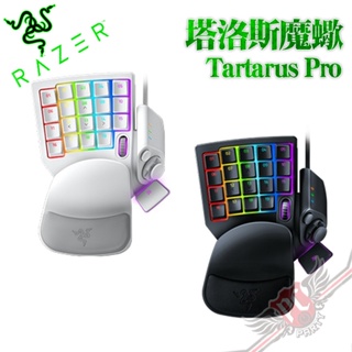 雷蛇 Razer Tartarus Pro 塔洛斯魔蠍 專業版 有線左手鍵盤 PC PARTY