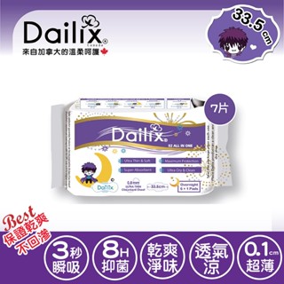 【Dailix 楓葉國】33.5cm 夜用加長 (7片) 吸血鬼超瞬吸抑菌淨味乾爽衛生