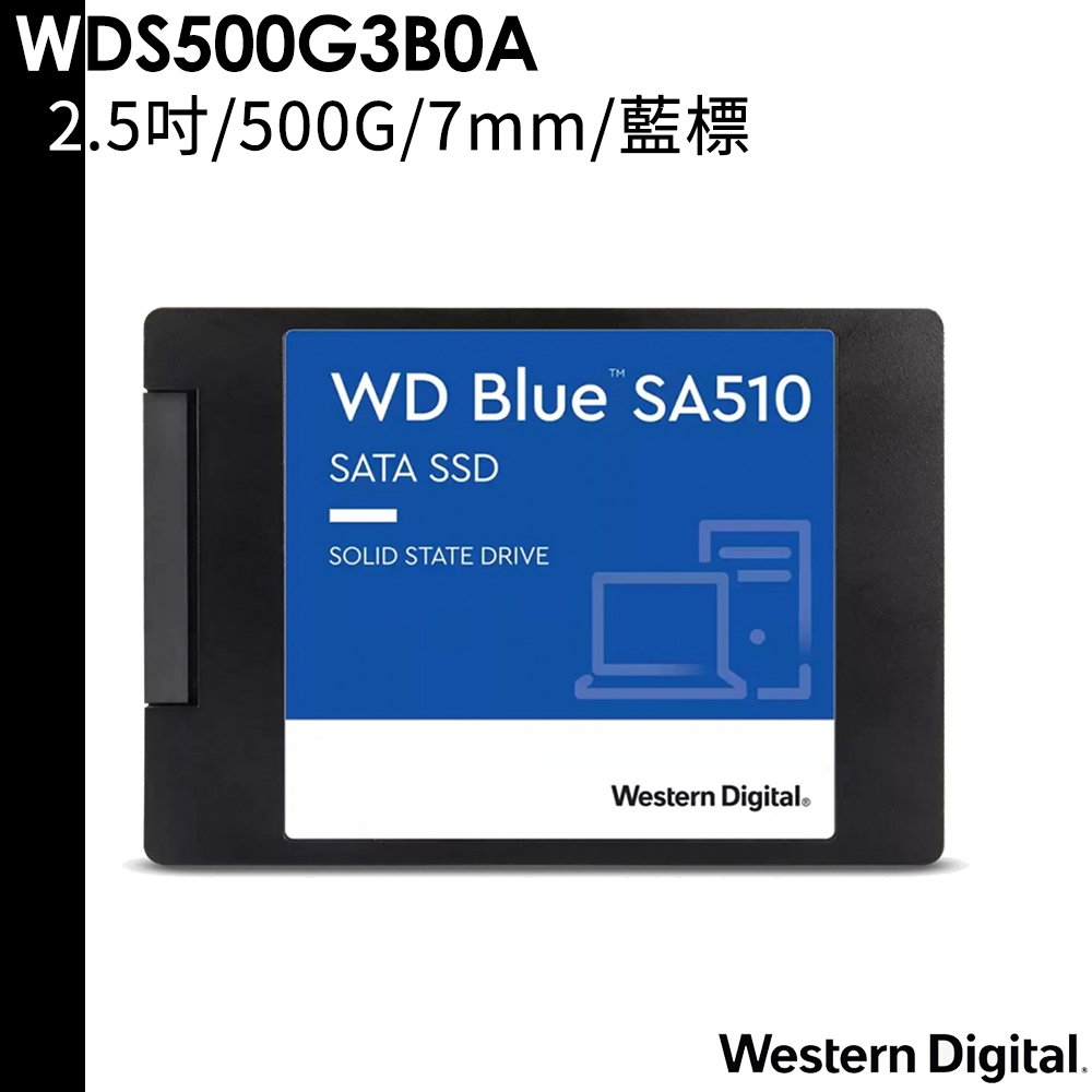 WD 藍標 7mm 500GB 2.5吋 內接硬碟 WDS500G3B0A