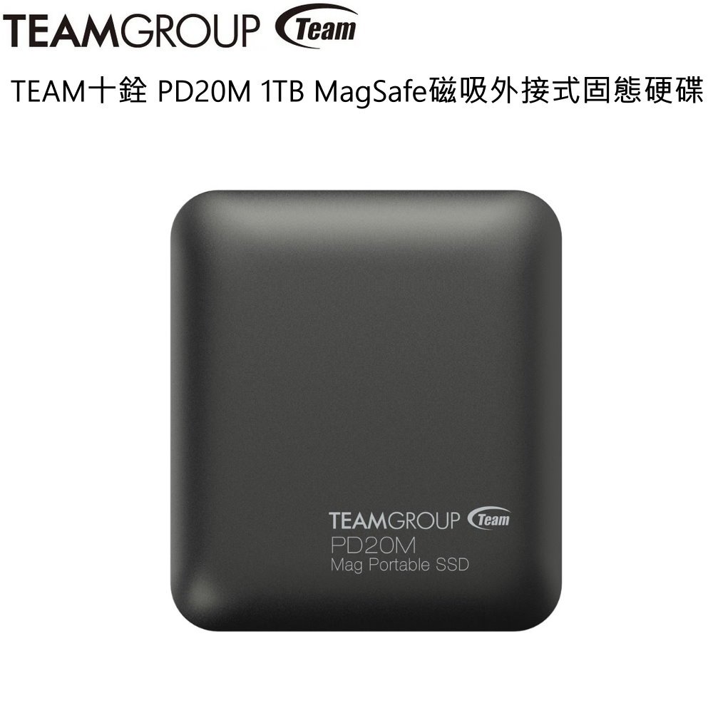 TEAM十銓 PD20M 1TB MagSafe 磁吸外接式固態硬碟 台灣公司貨