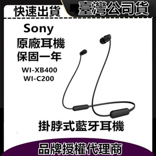 適用xb400耳機 c200 頸掛式 無線耳機 藍芽耳機 掛脖耳機 運動耳機 重低音 藍牙入耳式耳機磁吸式 線控耳機