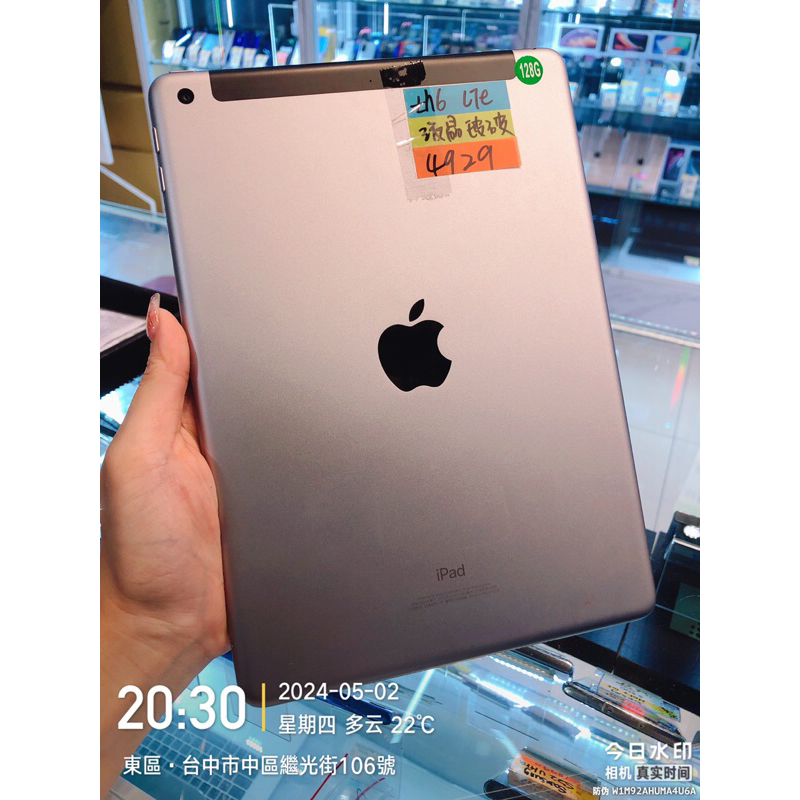 出清品 Apple ipad6 128G LTE 零件機 備用機 實體門市台中 板橋 苗栗 台南