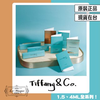 『Tiffany & Co. 全系列 原廠試管 Q香』同名 愛語 玫瑰金 晶鑽 試管香水 Q香