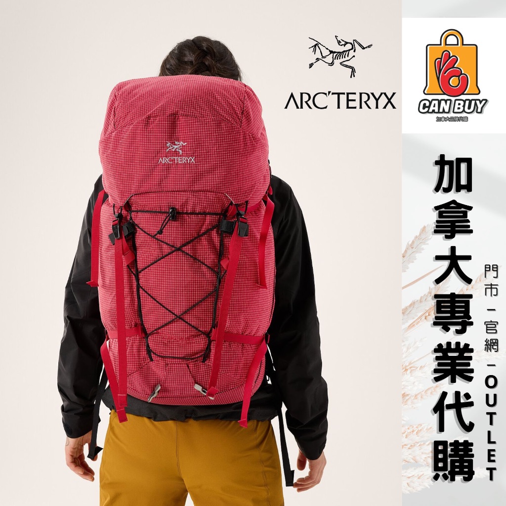 🇨🇦加拿大專業代購✈️｜【ARC'TERYX©始祖鳥 -ALPHA AR 35 攀岩、高山攀登揹包系列（中性）】