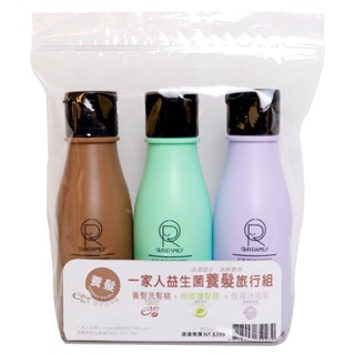 *COIN BABY*全新一家人 益生菌養髮旅行組 益生菌養髮旅行組80ml*3入 洗髮+護髮+沐浴乳 一家人洗護體驗組