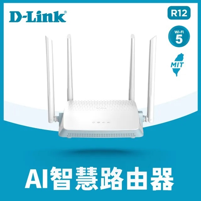 台灣製D-Link友訊 R12 AC1200 gigabit 雙頻 EAGLE PRO AI 智慧無線路由器分享器