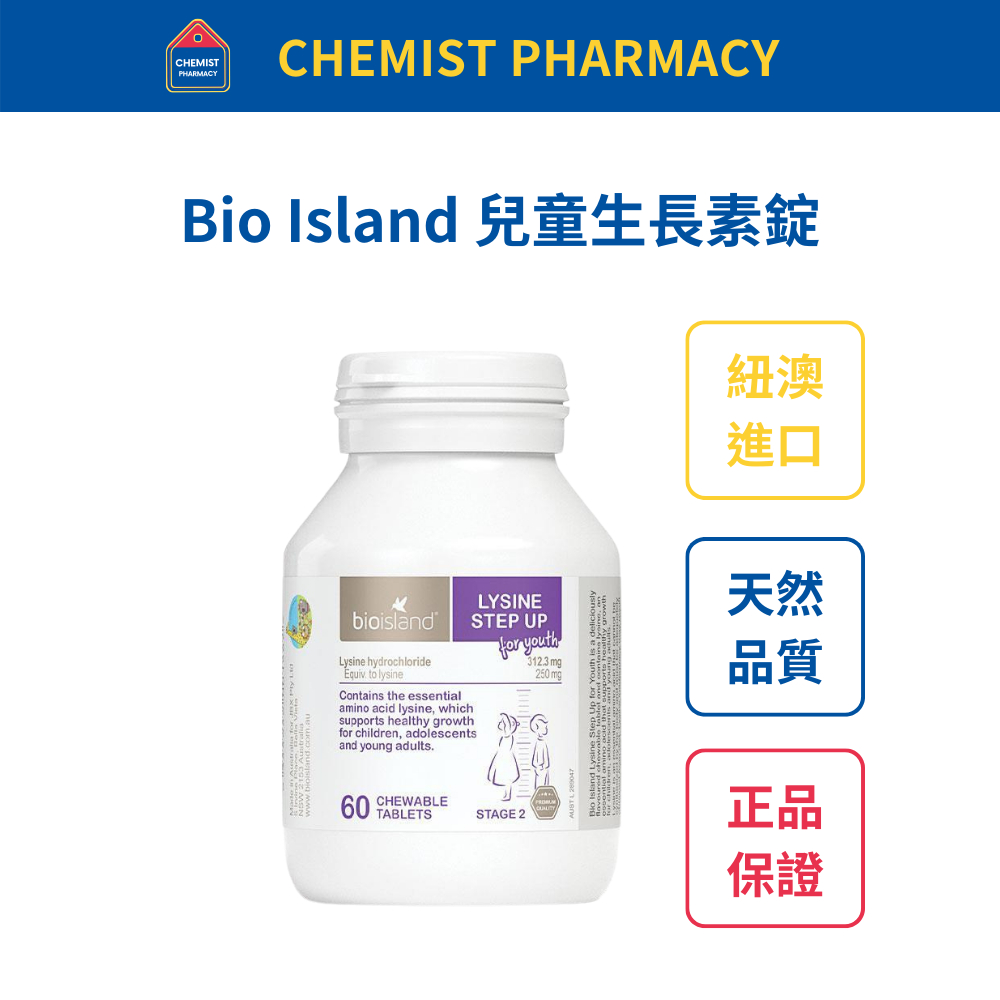 【台灣現貨】澳洲Bio Island孕婦藻油DHA 60粒 效期至2026/09/22