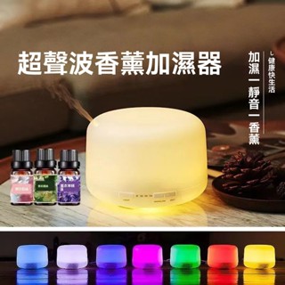 【臺灣現貨】香薰機超聲波臥室500ml加濕器自動噴香usb精油香薰燈家用靜音噴霧電薰香爐辦公室桌面空氣霧化