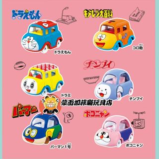 正版 哆啦A夢 紀念藤子 F 不二雄誕辰 90 週年 大耳鼠 小超人帕門1號 叮噹貓 哆啦美 可羅 多美小汽車 多美