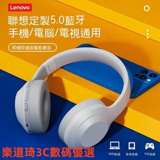台灣出貨.特價 Lenovo聯想 TH10頭戴式藍牙耳機 藍牙5.0 降噪耳機 無線電競遊戲吃雞聽歌重低音耳麥 藍牙耳機
