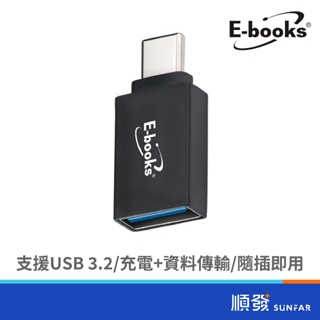 E-books 中景 XA26 USB3.2 轉 Type-C轉接頭